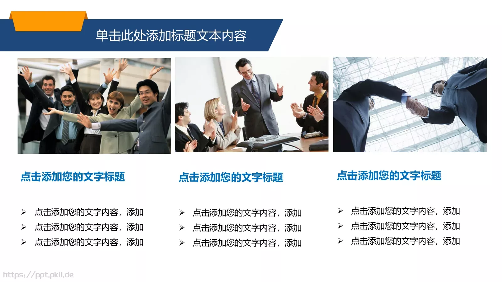 年终总结与新年计划PPT模板 第 17 页预览图