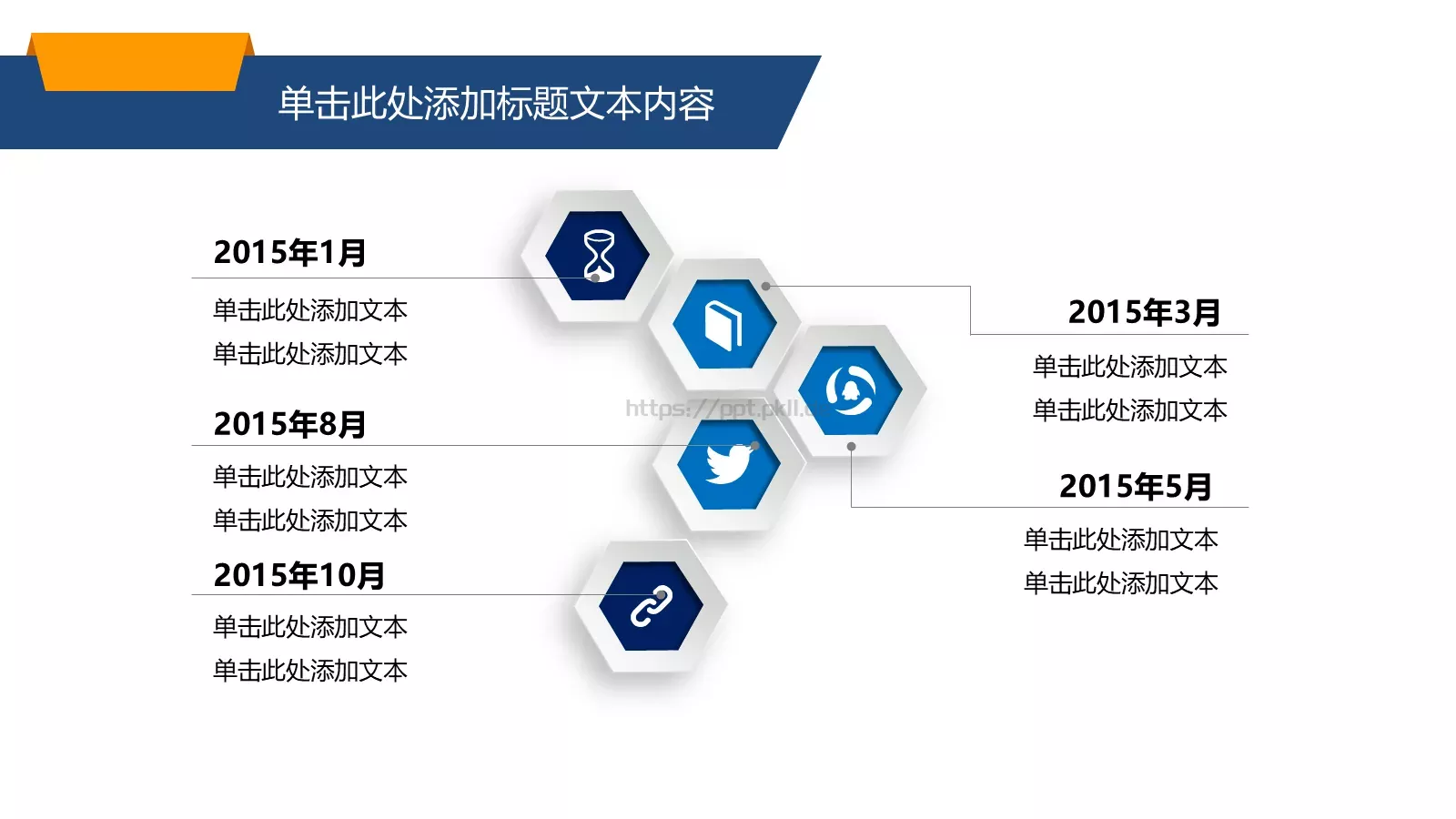 年终总结与新年计划PPT模板 第 20 页预览图