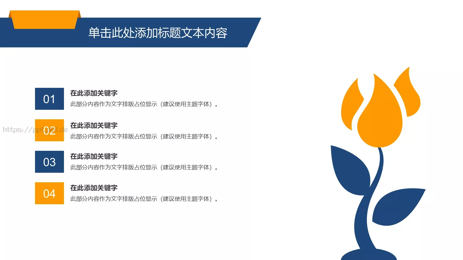 年终总结与新年计划PPT模板 第 22 页预览图