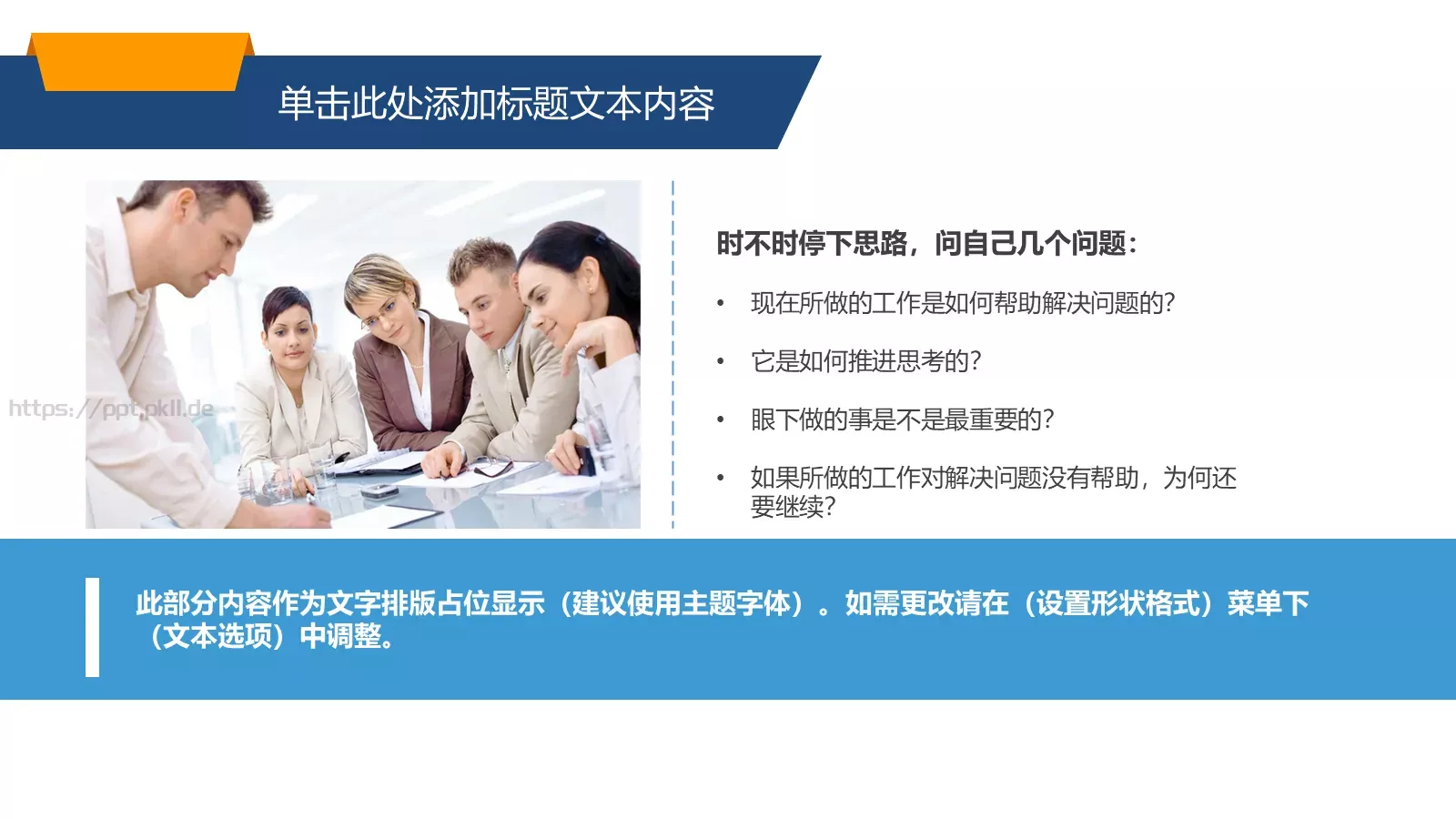 年终总结与新年计划PPT模板 第 21 页预览图
