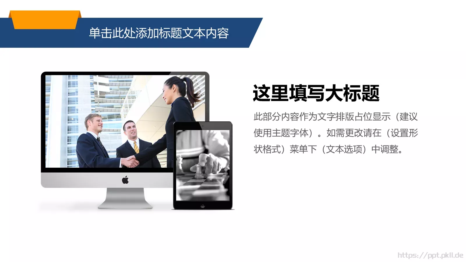 年终总结与新年计划PPT模板 第 24 页预览图
