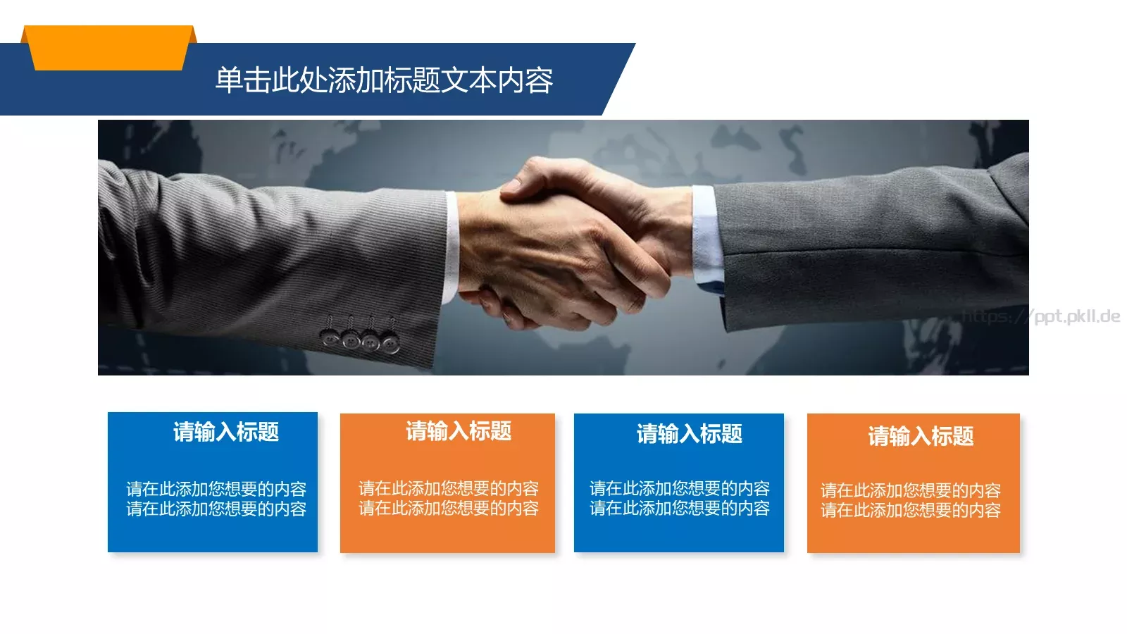 年终总结与新年计划PPT模板 第 27 页预览图