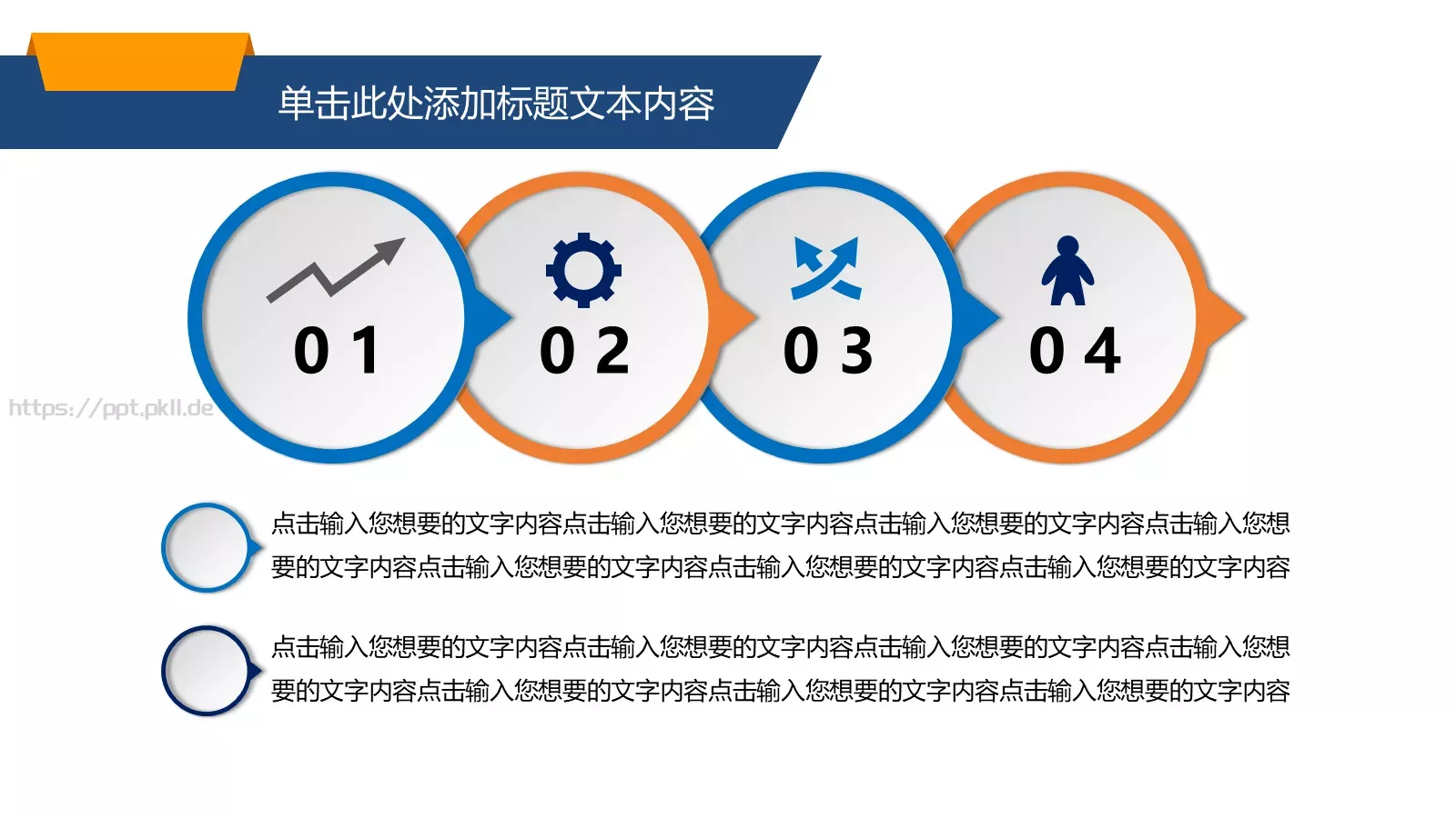 年终总结与新年计划PPT模板 第 29 页预览图