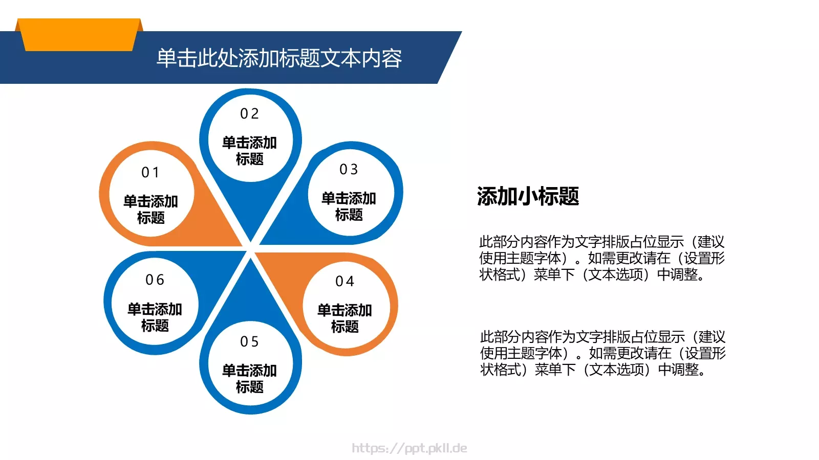 年终总结与新年计划PPT模板 第 28 页预览图
