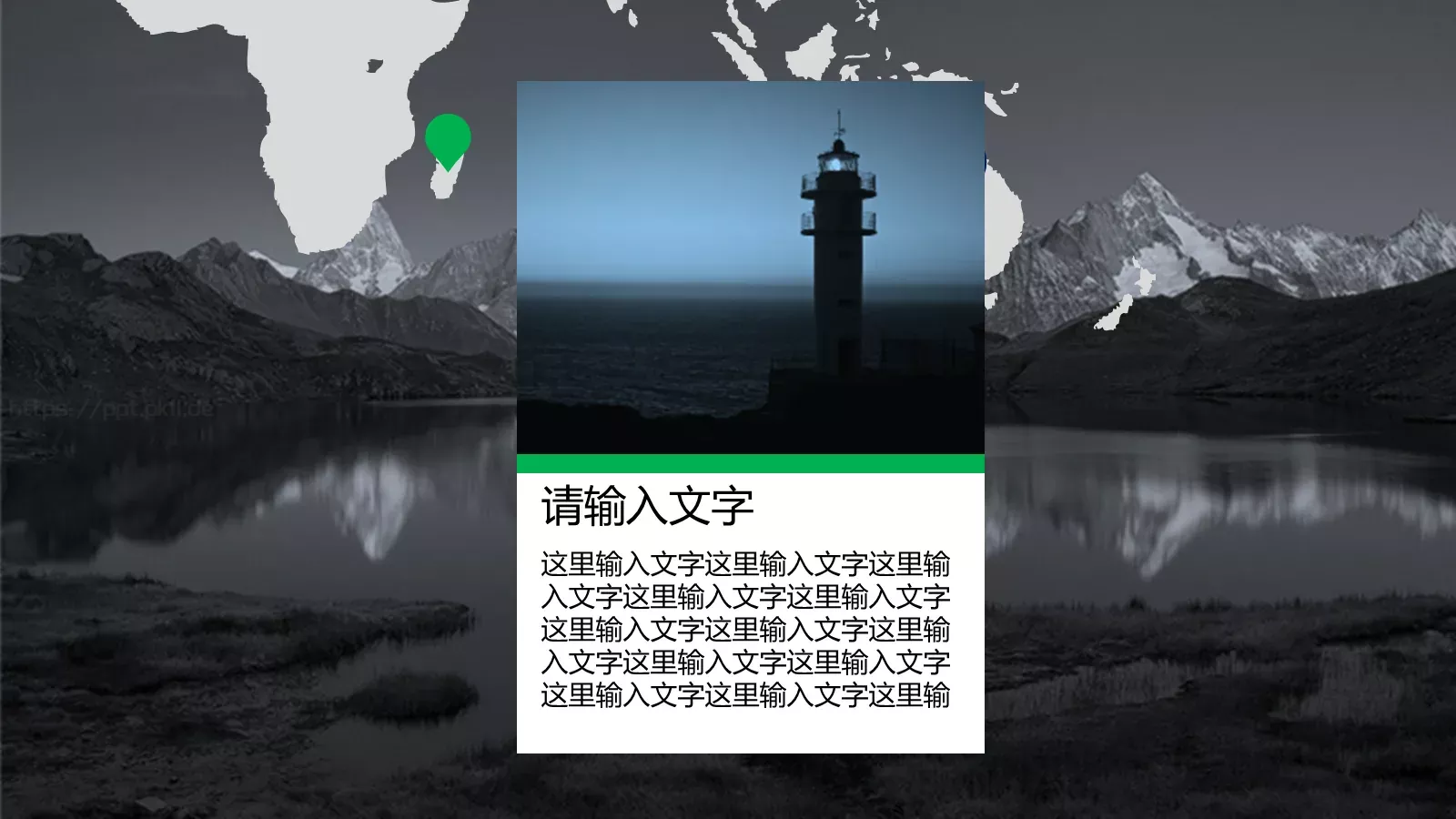 通用模板这里输入 第 12 页预览图