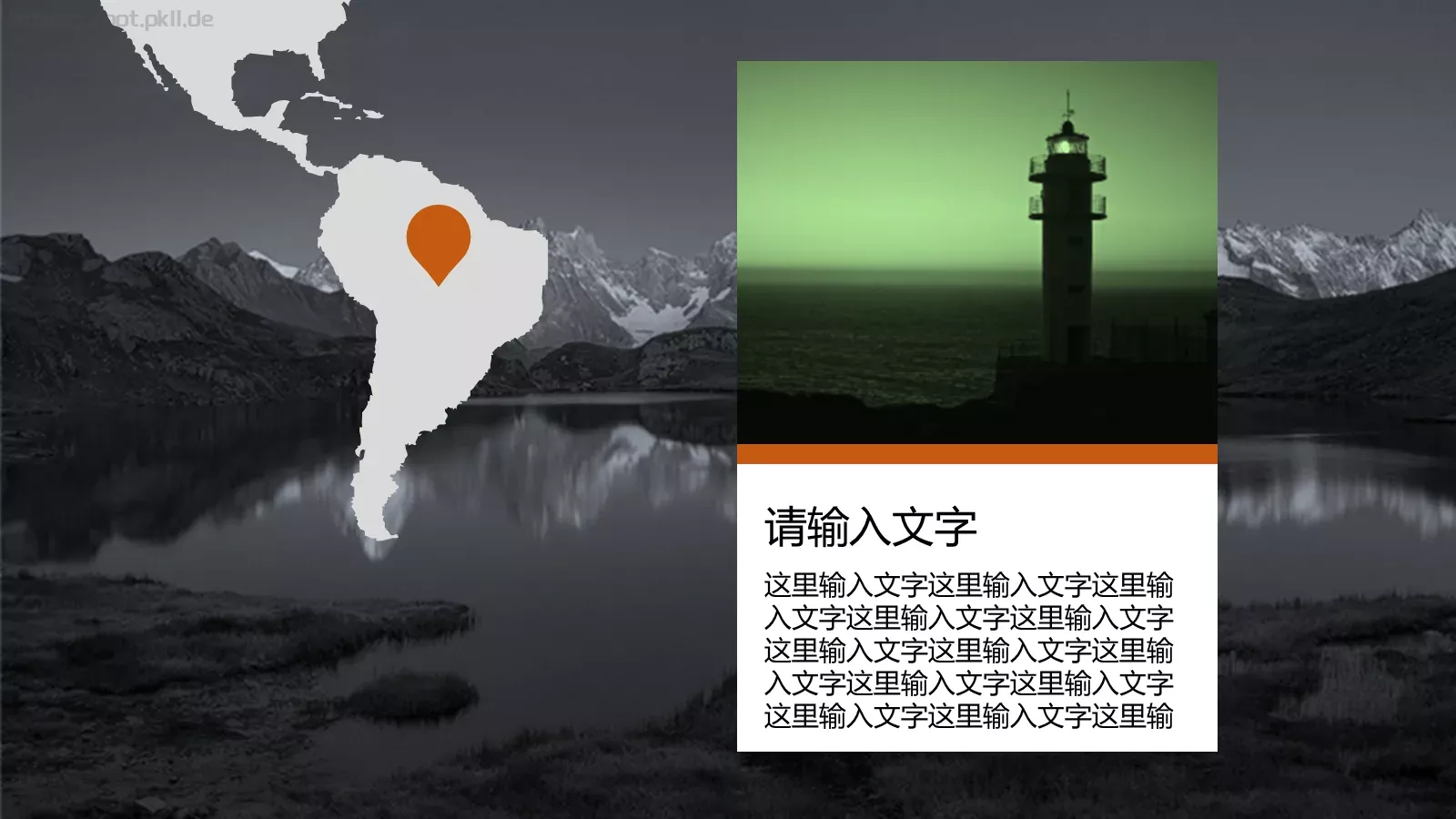 通用模板这里输入 第 16 页预览图