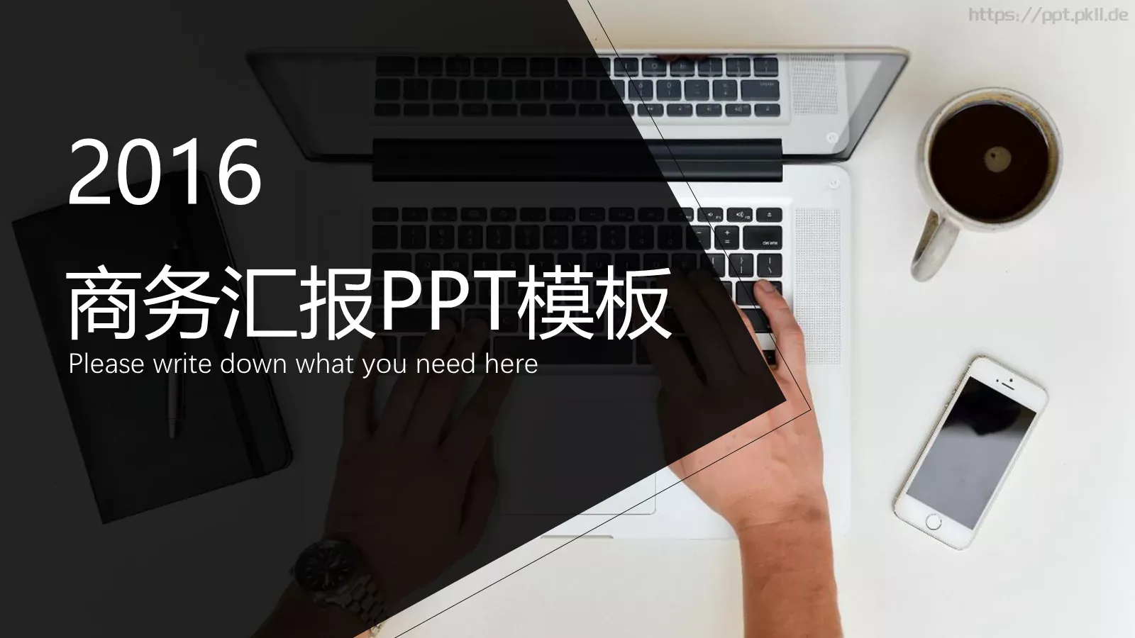 商务汇报PPT模板 封面图