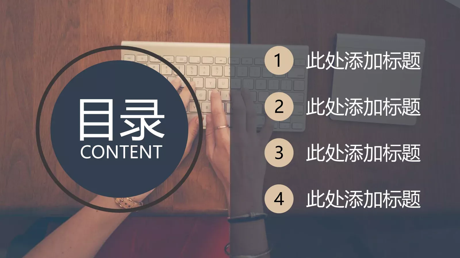 商务汇报PPT模板 第 2 页缩略图