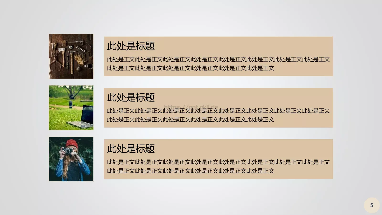 商务汇报PPT模板 第 5 页预览图