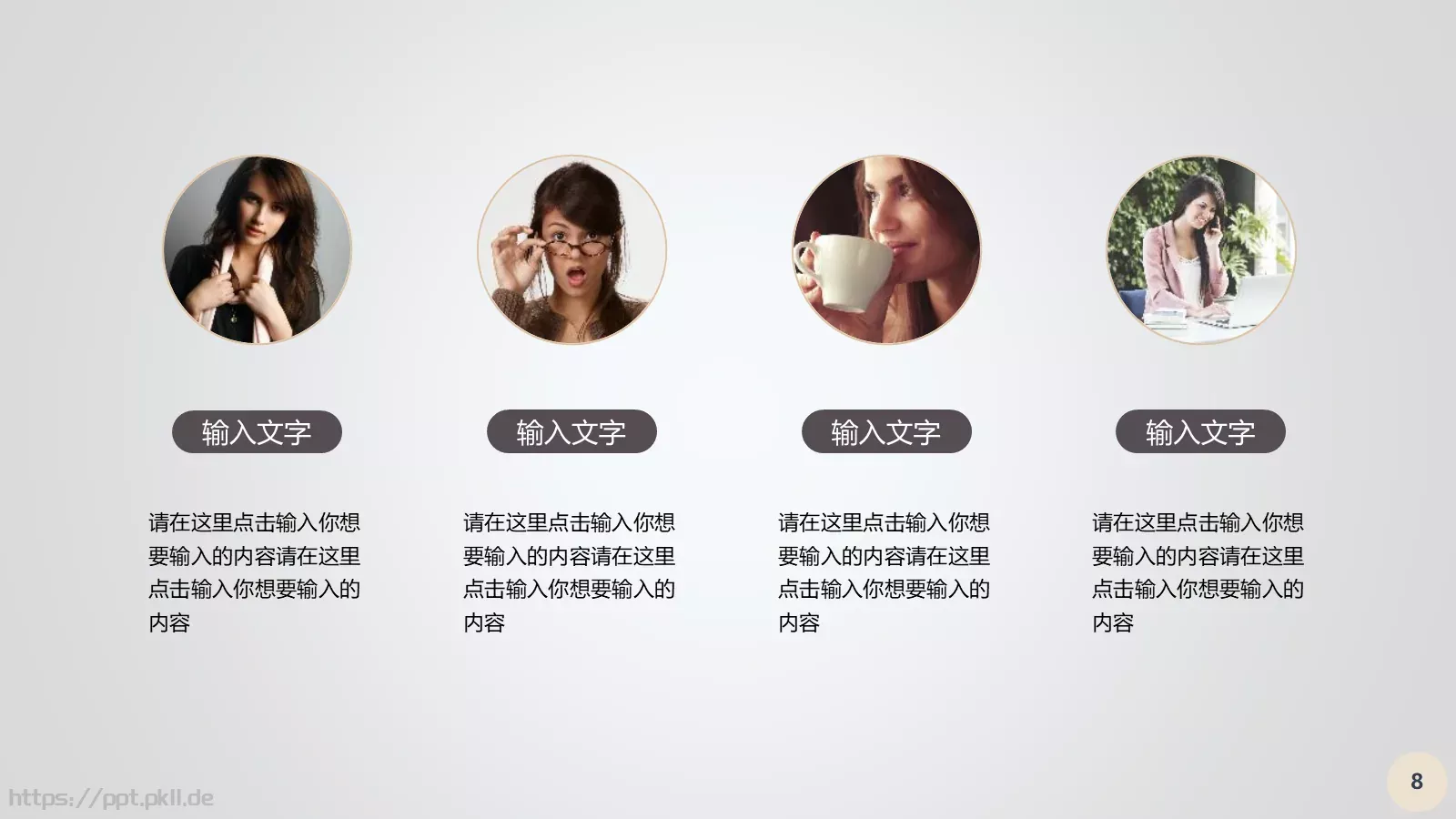 商务汇报PPT模板 第 8 页预览图