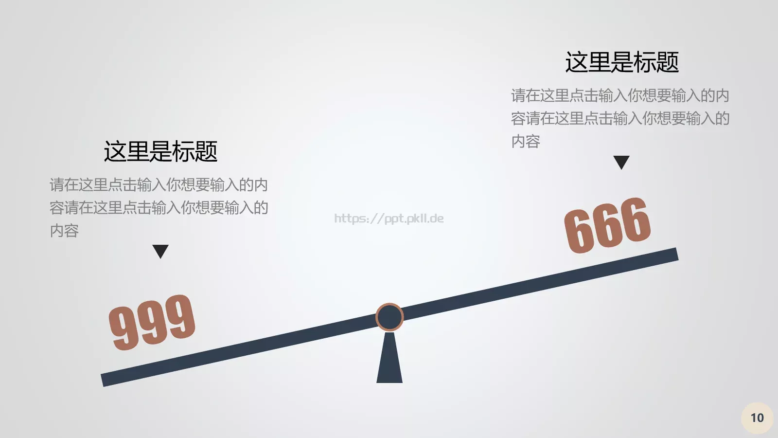 商务汇报PPT模板 第 10 页预览图