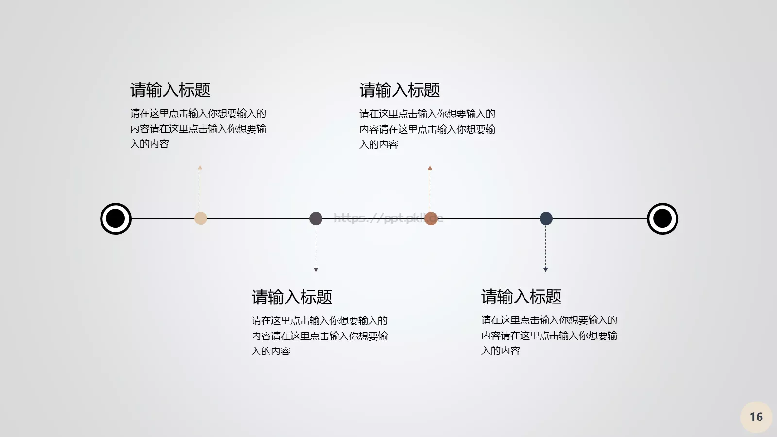 商务汇报PPT模板 第 16 页预览图