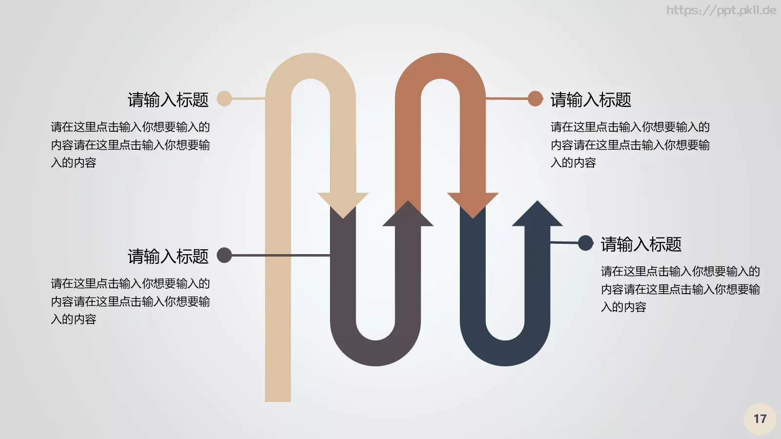 商务汇报PPT模板 第 17 页预览图