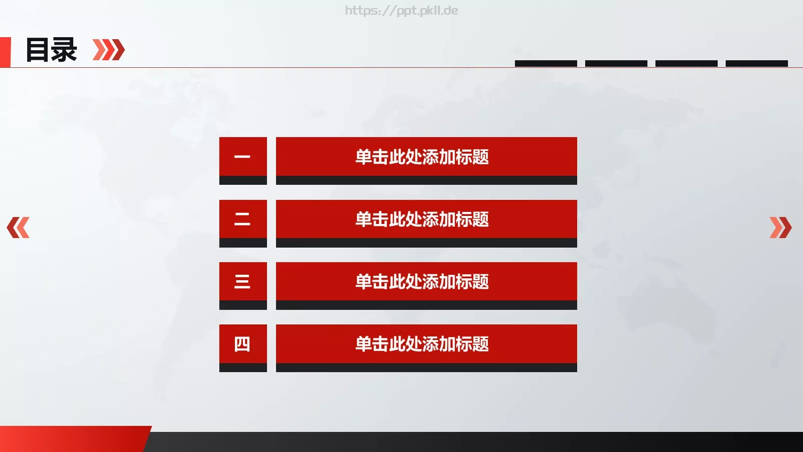 总结演示PPT模板 第 3 页缩略图