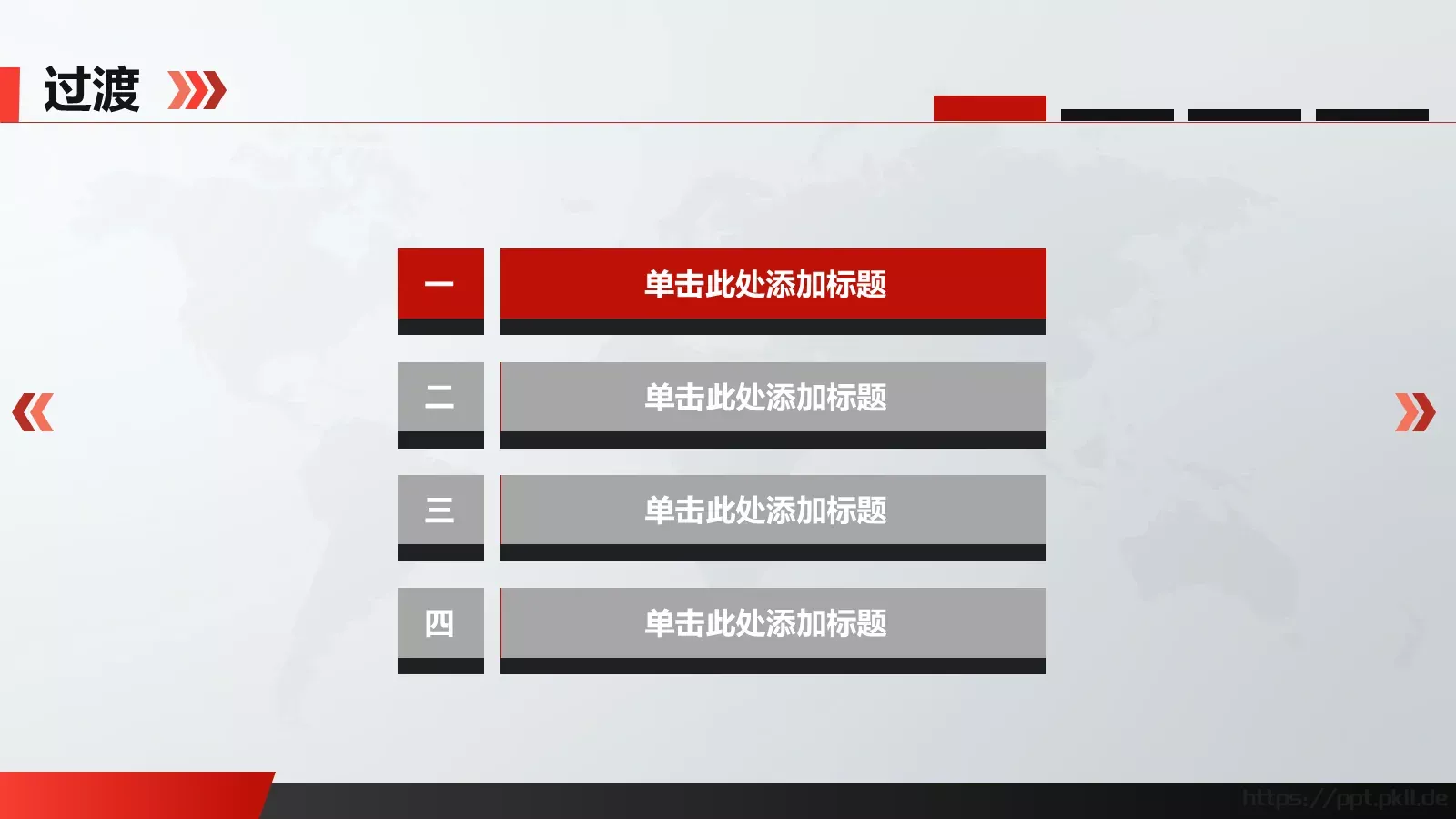 总结演示PPT模板 第 4 页缩略图