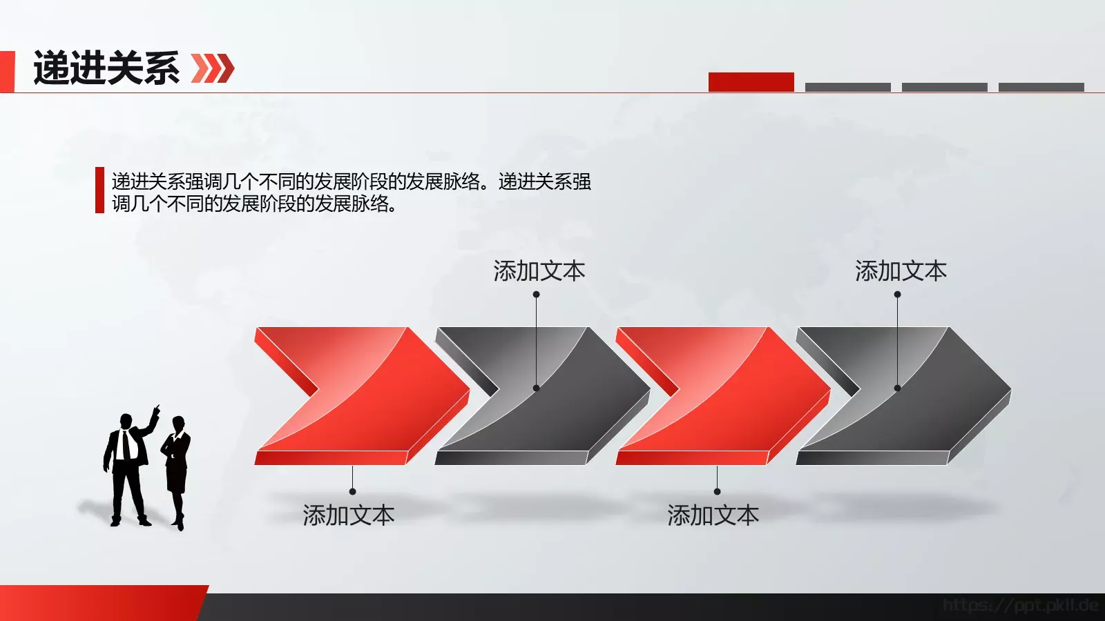 总结演示PPT模板 第 7 页预览图