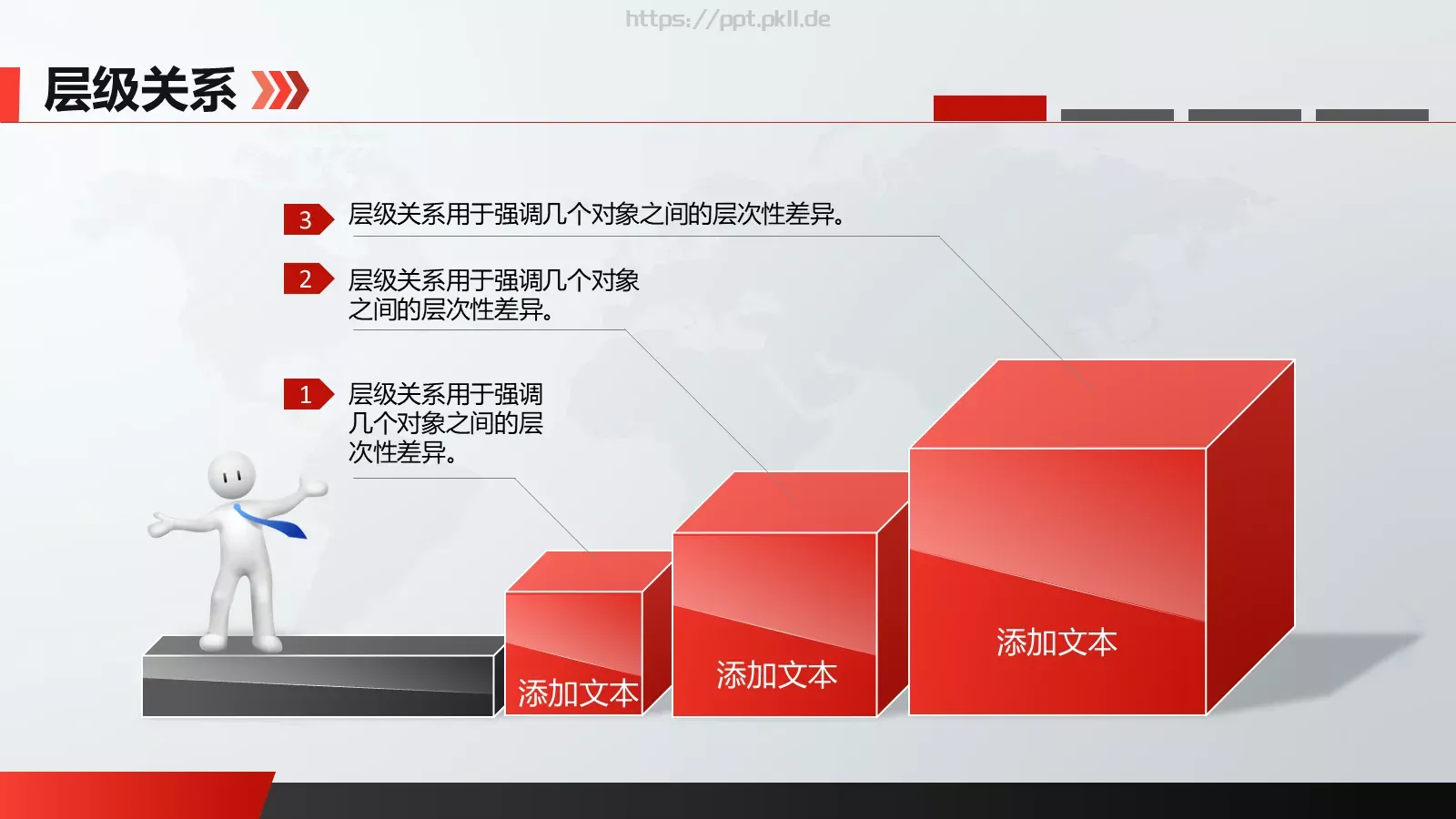 总结演示PPT模板 第 6 页预览图