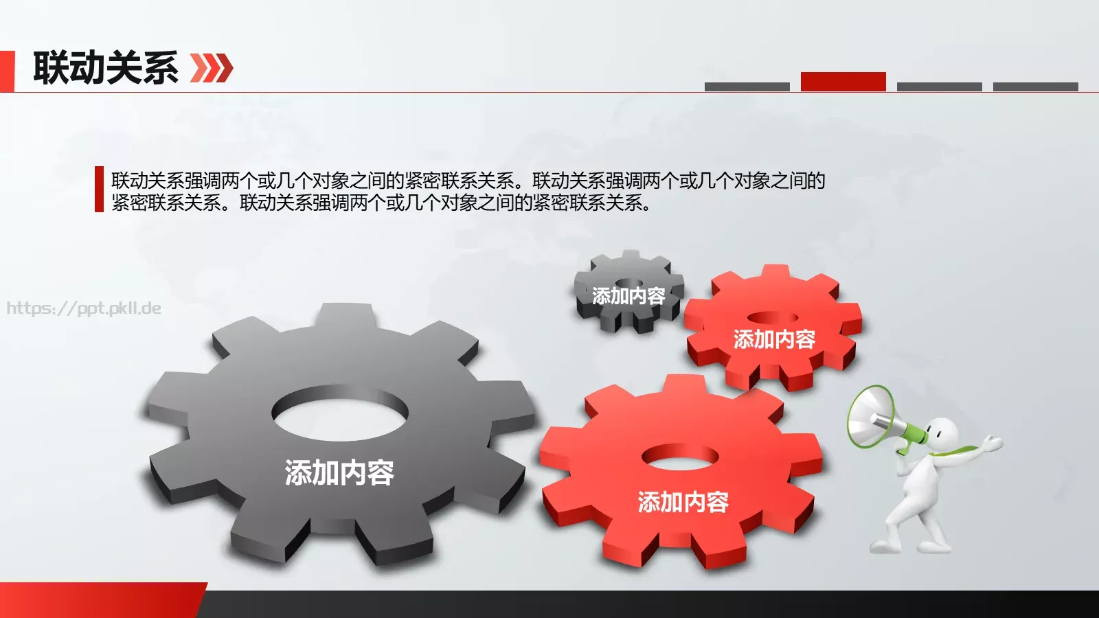 总结演示PPT模板 第 13 页预览图