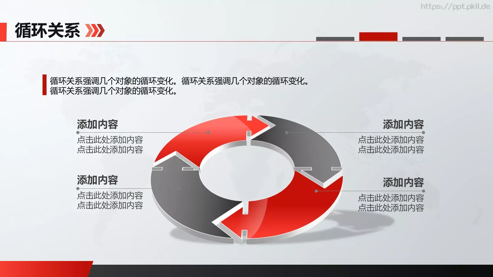 总结演示PPT模板 第 14 页预览图