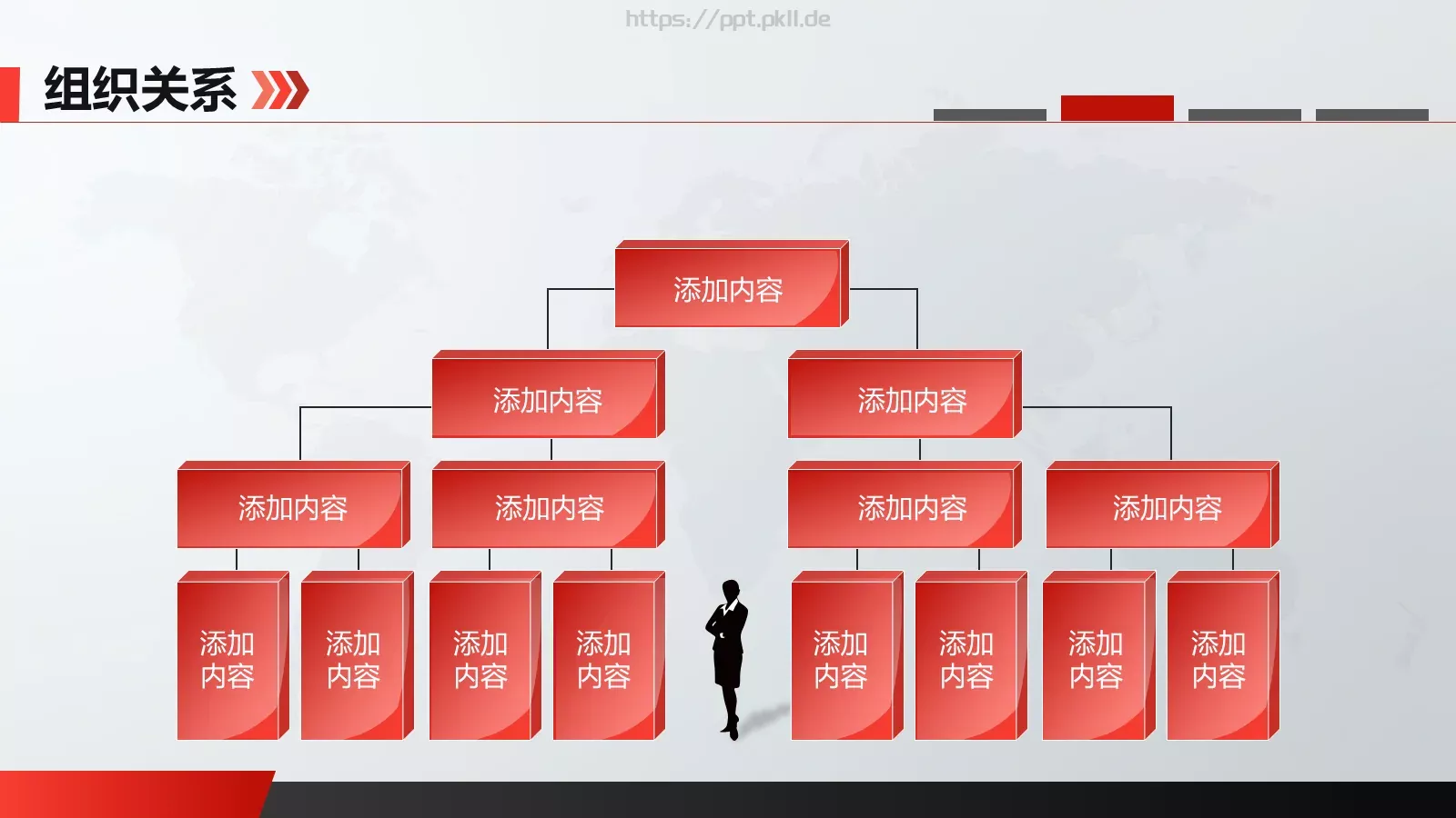 总结演示PPT模板 第 12 页预览图