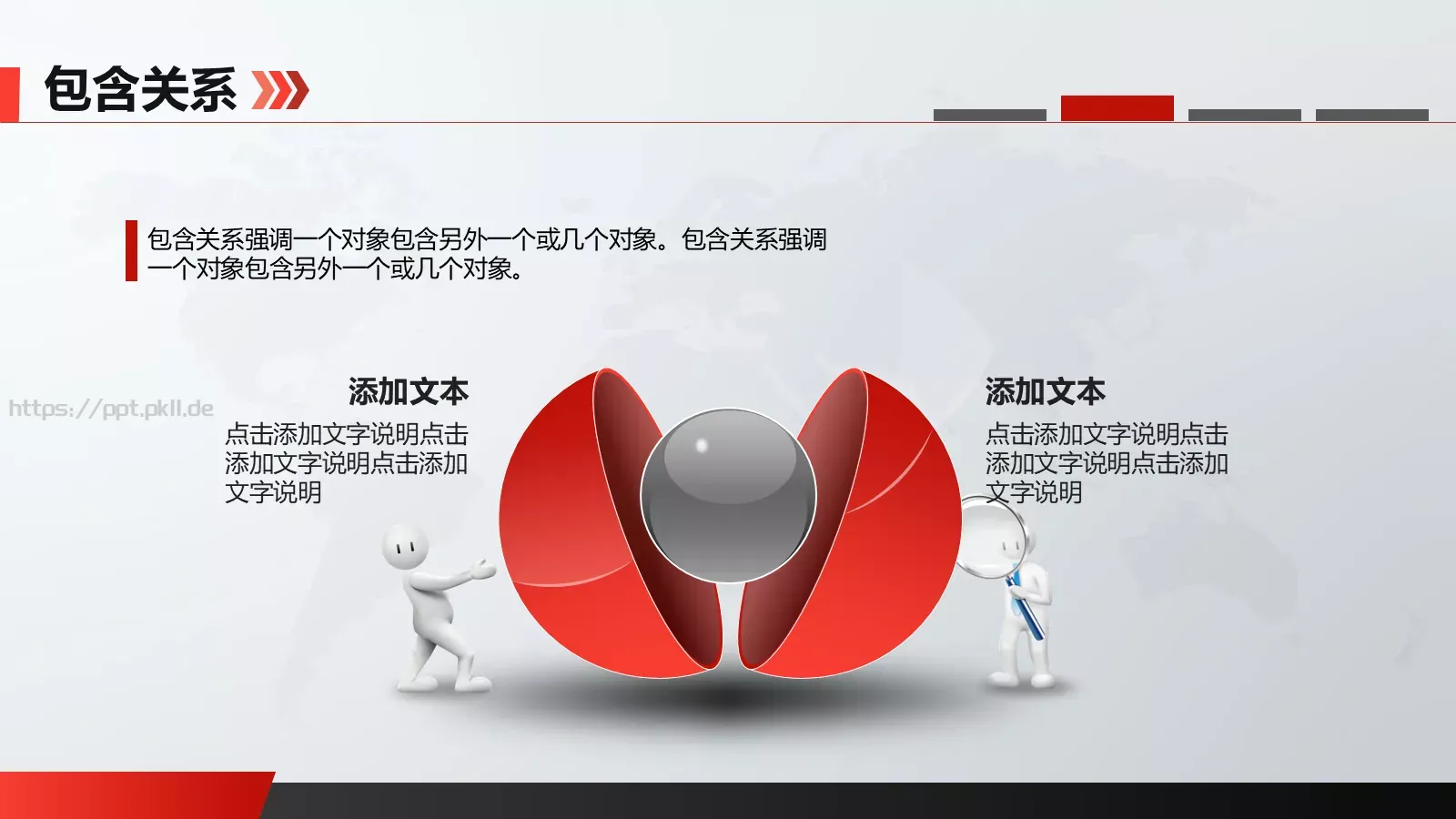 总结演示PPT模板 第 11 页预览图