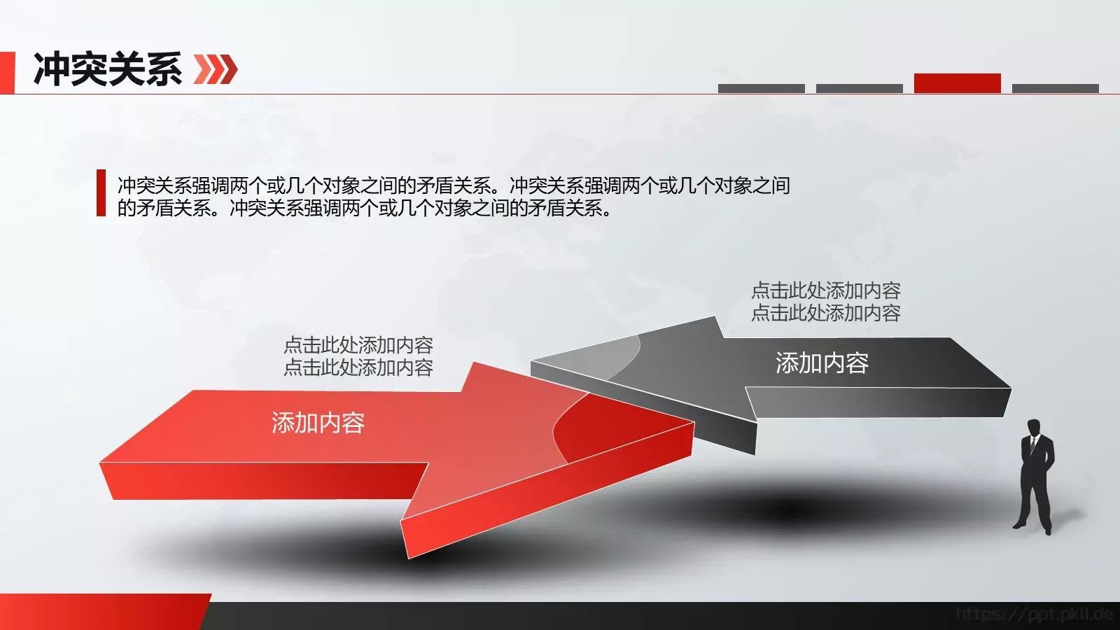 总结演示PPT模板 第 18 页预览图