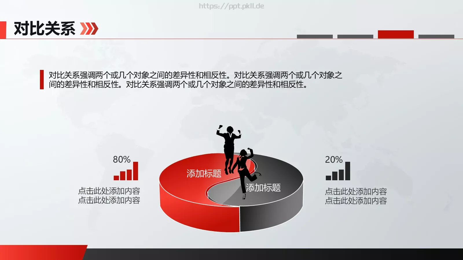 总结演示PPT模板 第 17 页预览图