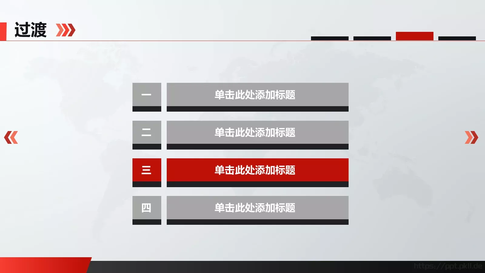 总结演示PPT模板 第 15 页预览图