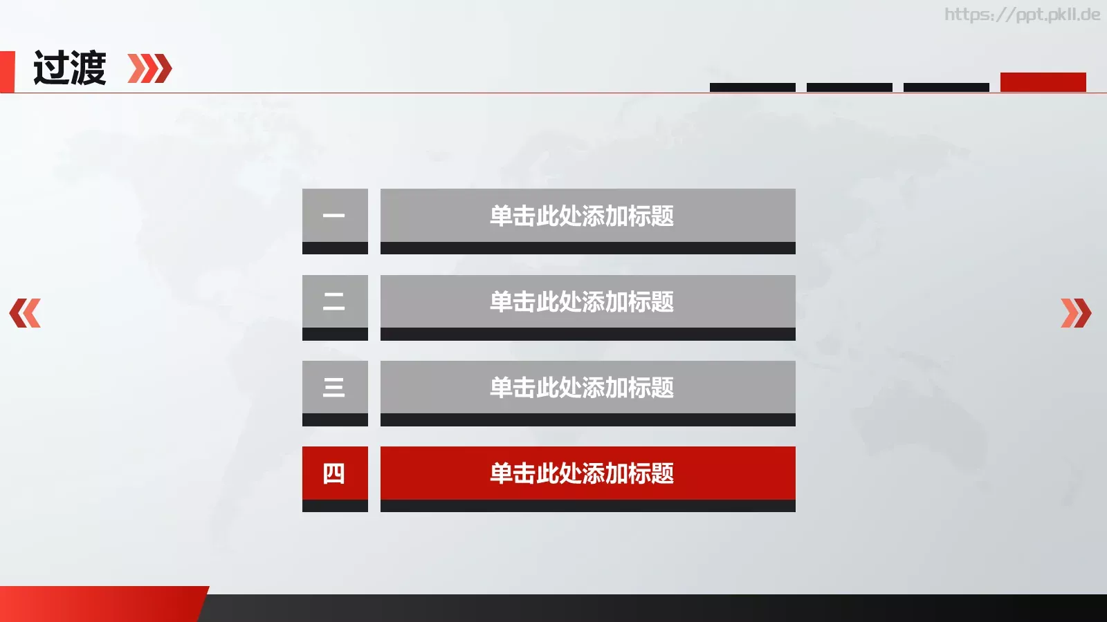 总结演示PPT模板 第 20 页预览图