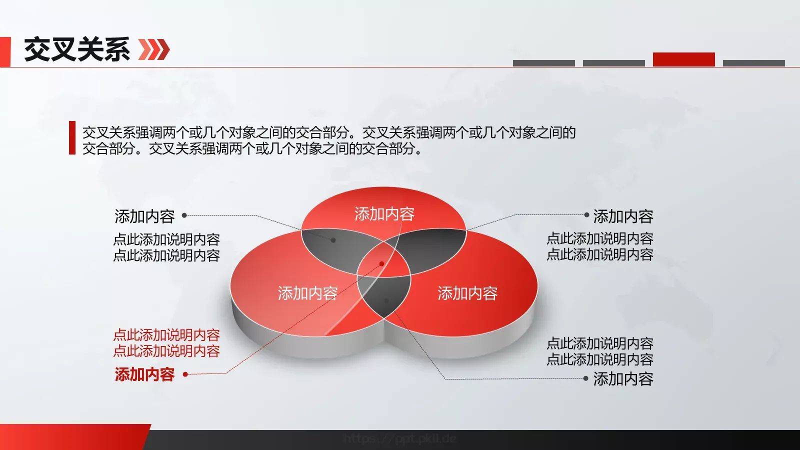总结演示PPT模板 第 19 页预览图