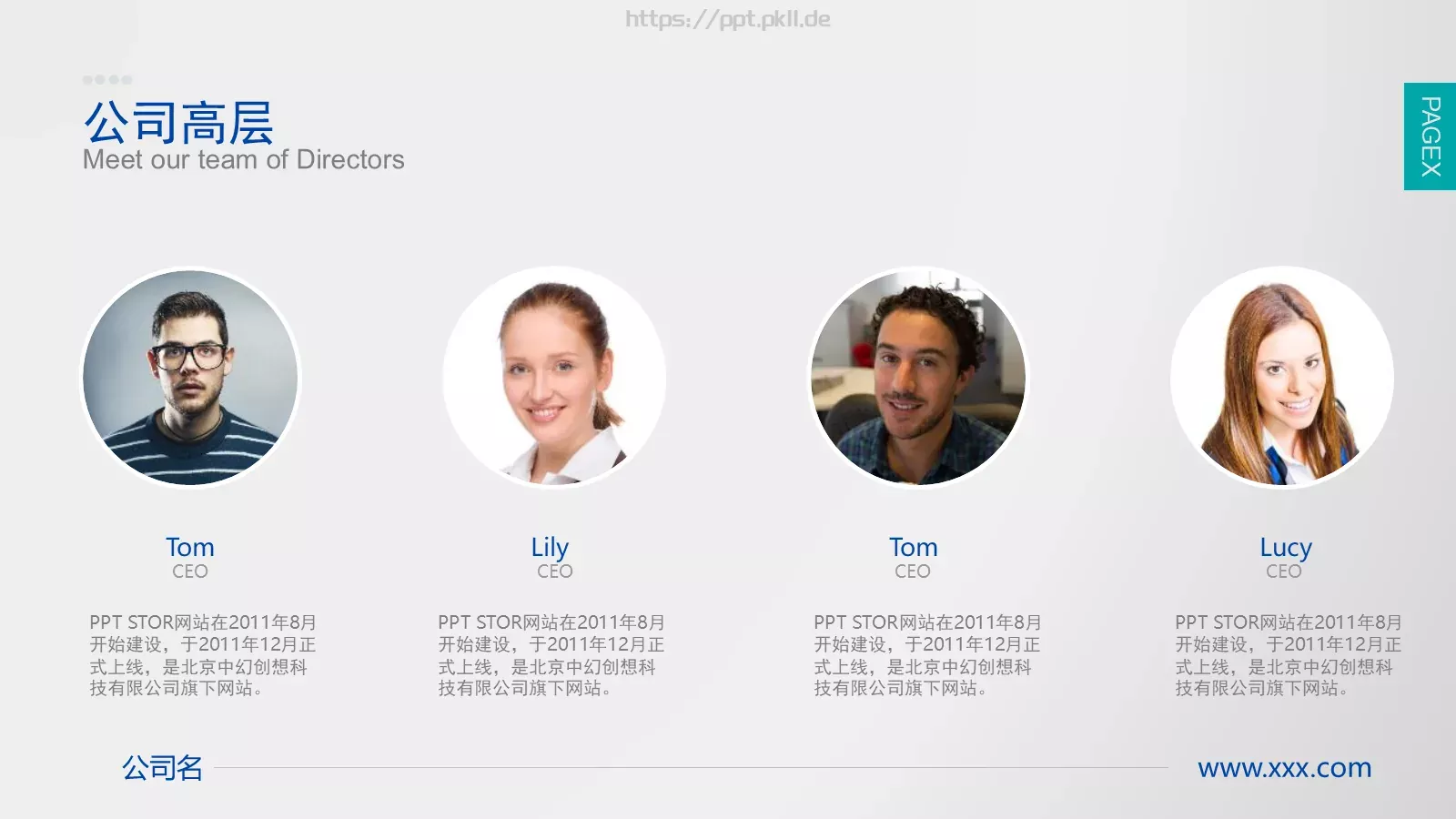公司商业计划PPT模板 第 6 页预览图