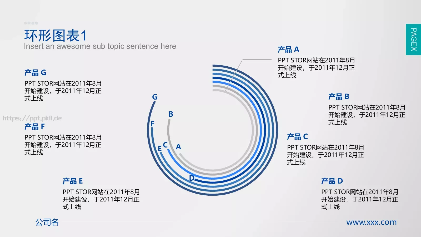 公司商业计划PPT模板 第 4 页缩略图