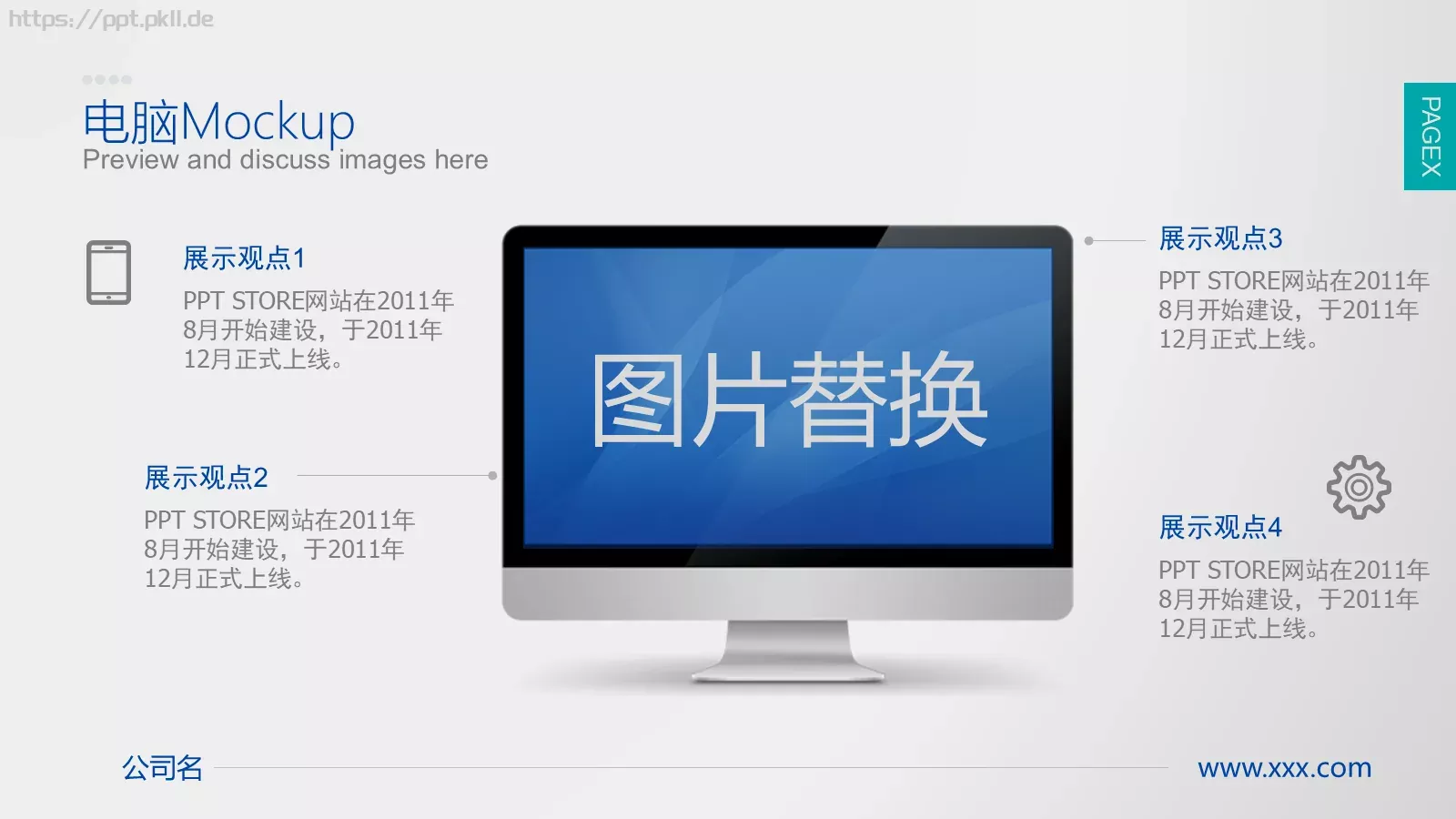 公司商业计划PPT模板 第 11 页预览图