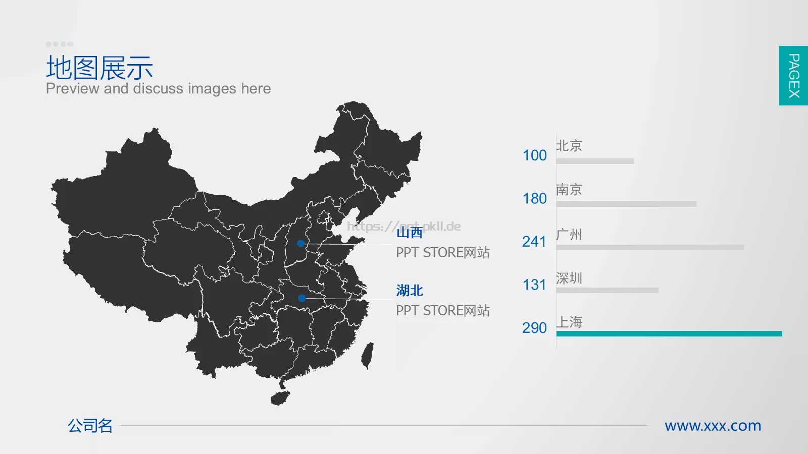 公司商业计划PPT模板 第 13 页预览图