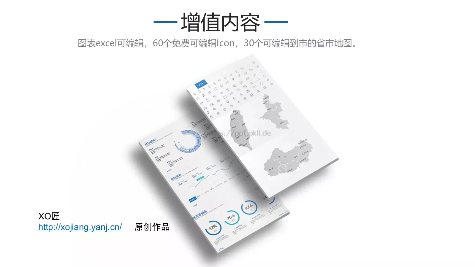 公司商业计划PPT模板 第 19 页预览图