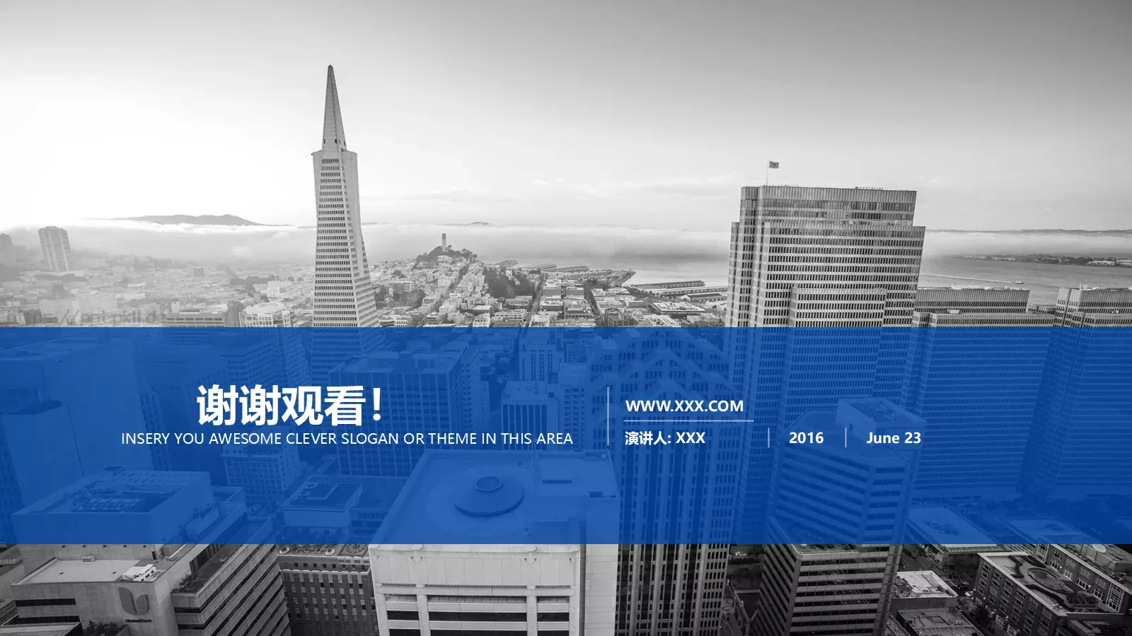 公司商业计划PPT模板 第 16 页预览图