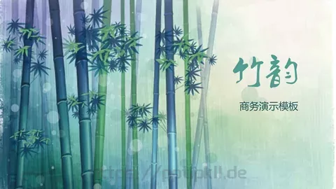 商务演示模板 缩略图