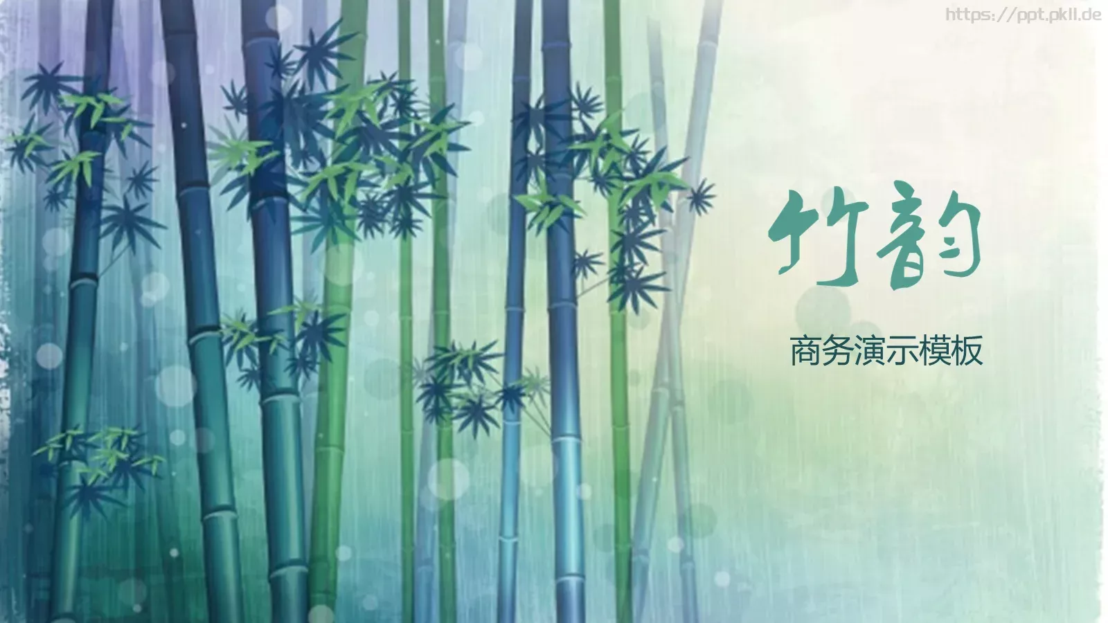 商务演示模板 封面图