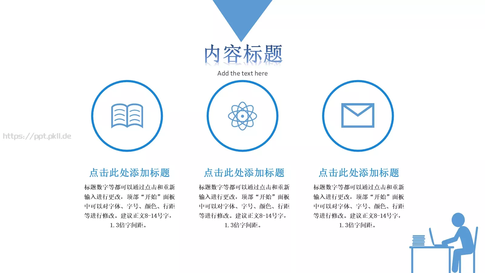 通用模板新建文件夹 第 6 页预览图