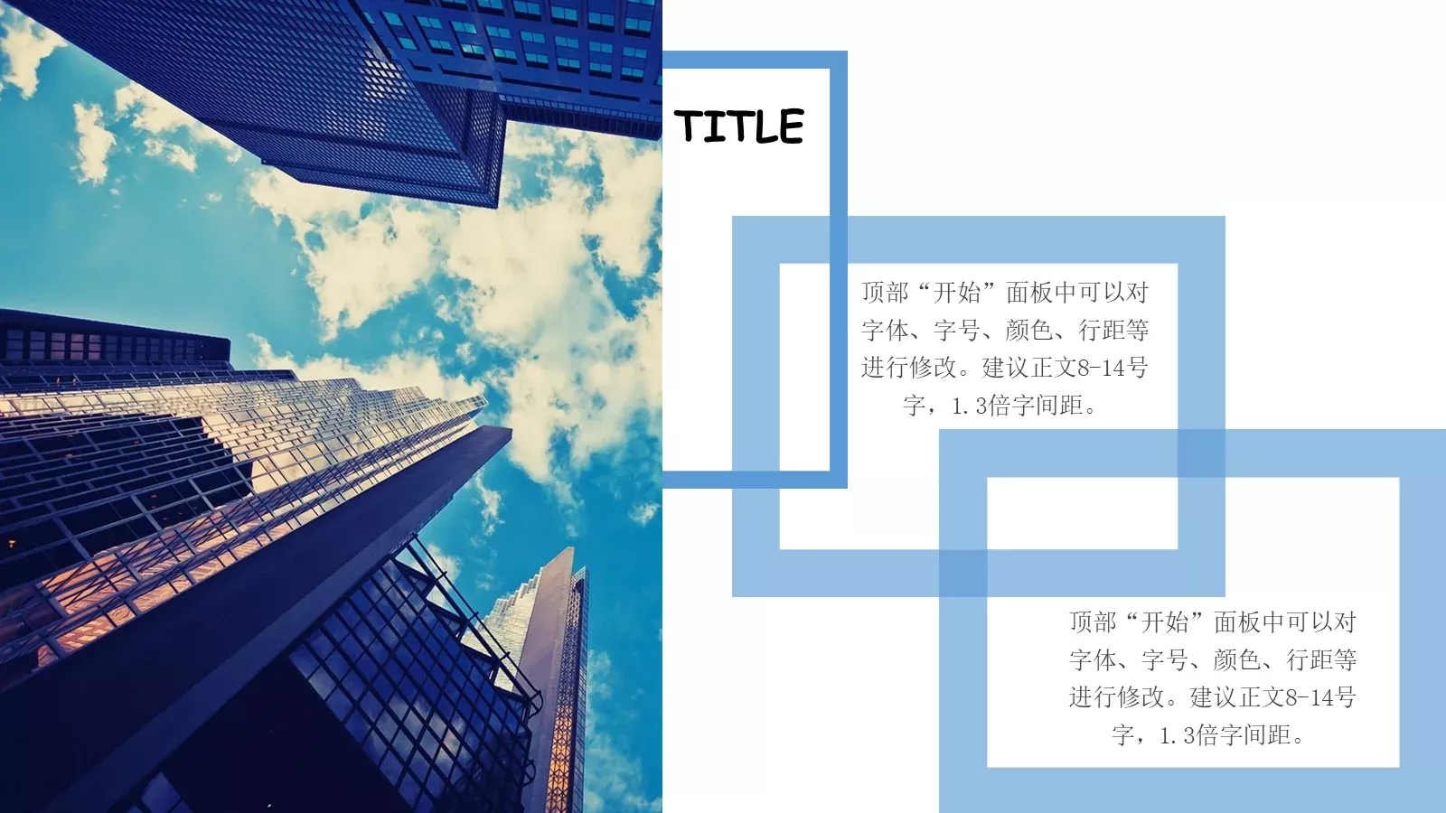 通用模板新建文件夹 第 11 页预览图
