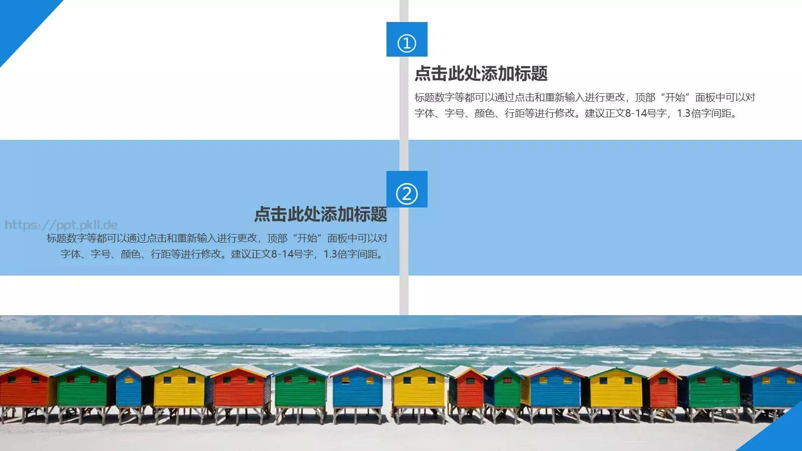 通用模板新建文件夹 第 12 页预览图
