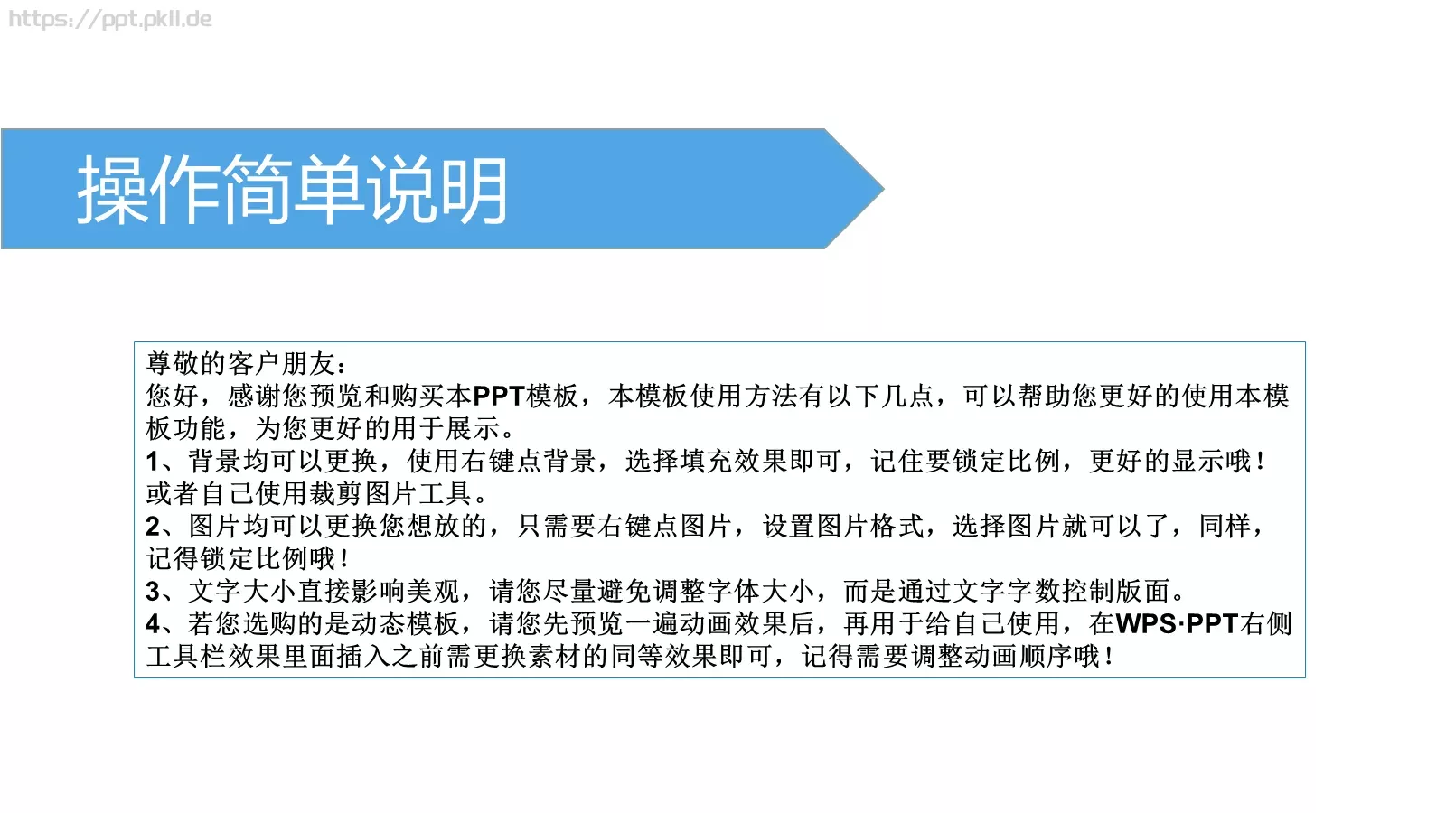 通用模板新建文件夹 第 14 页预览图