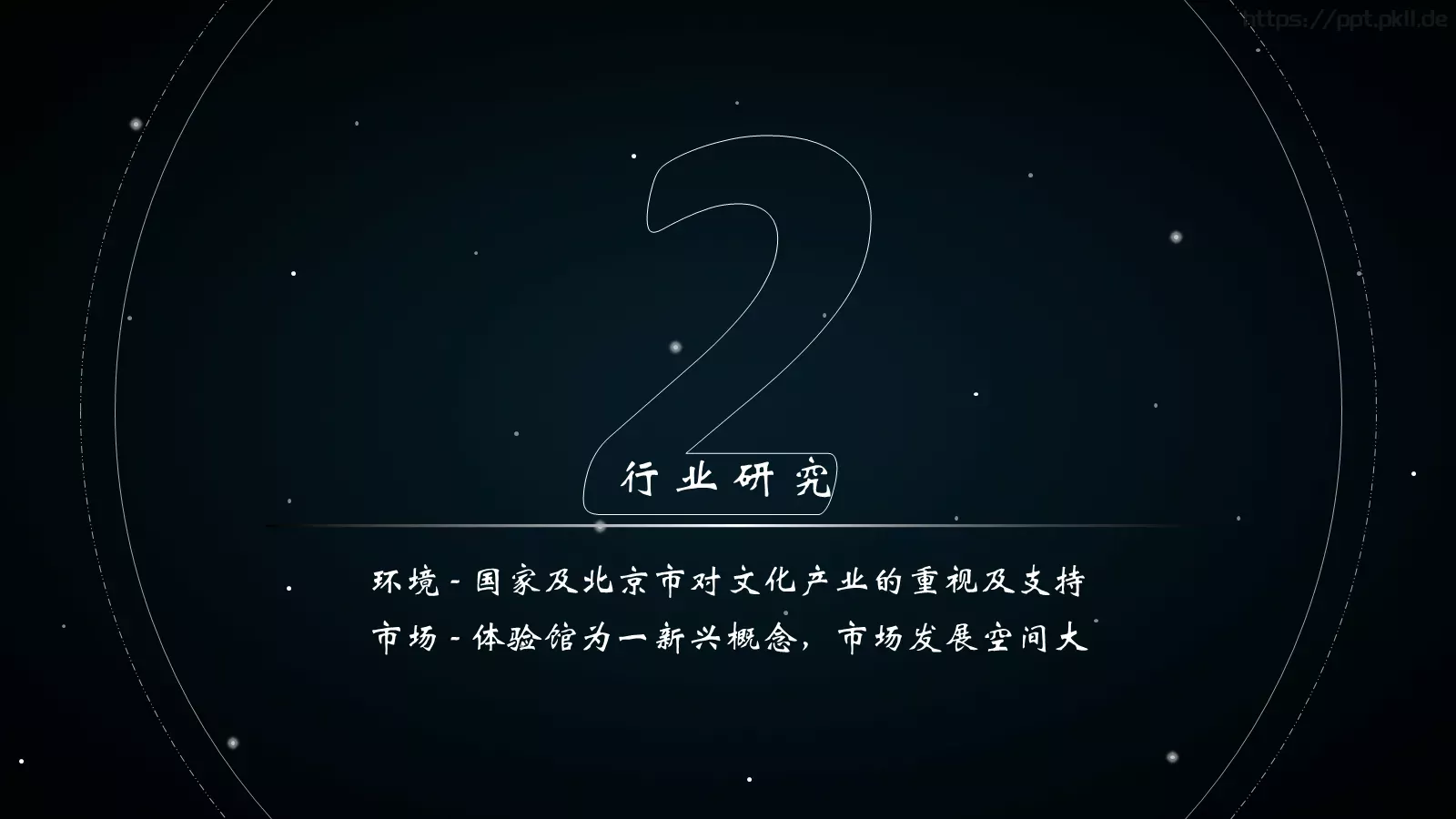 全世界约有盲人介绍PPT模板 第 9 页预览图