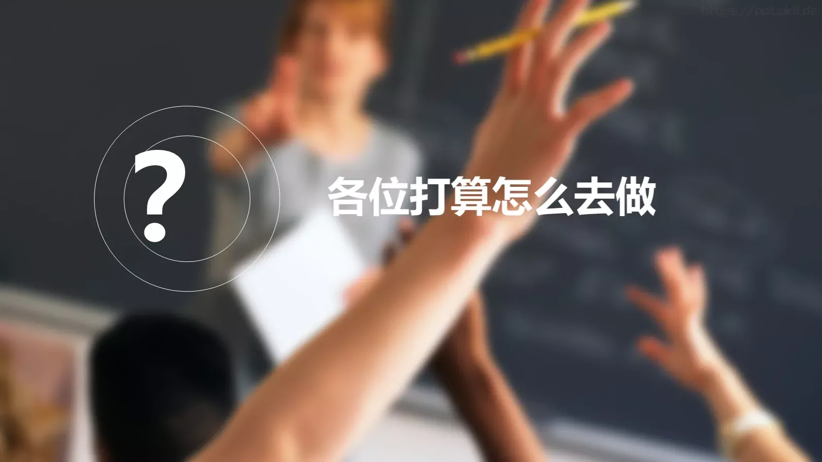 职业化培训课件 第 19 页预览图
