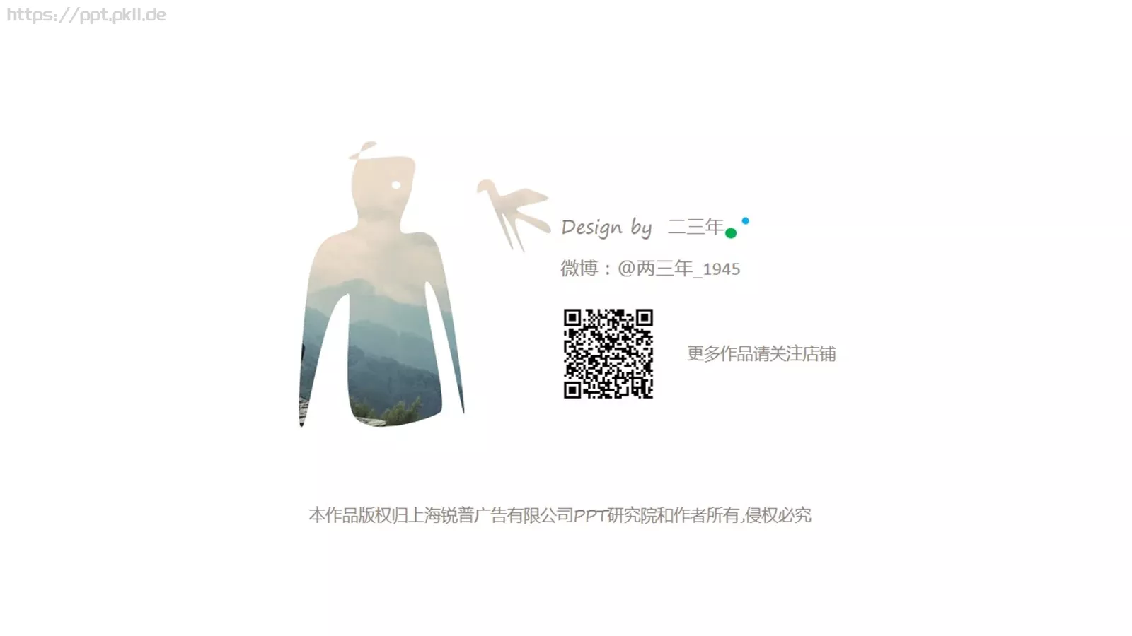 通用扁平风格模板 第 13 页预览图