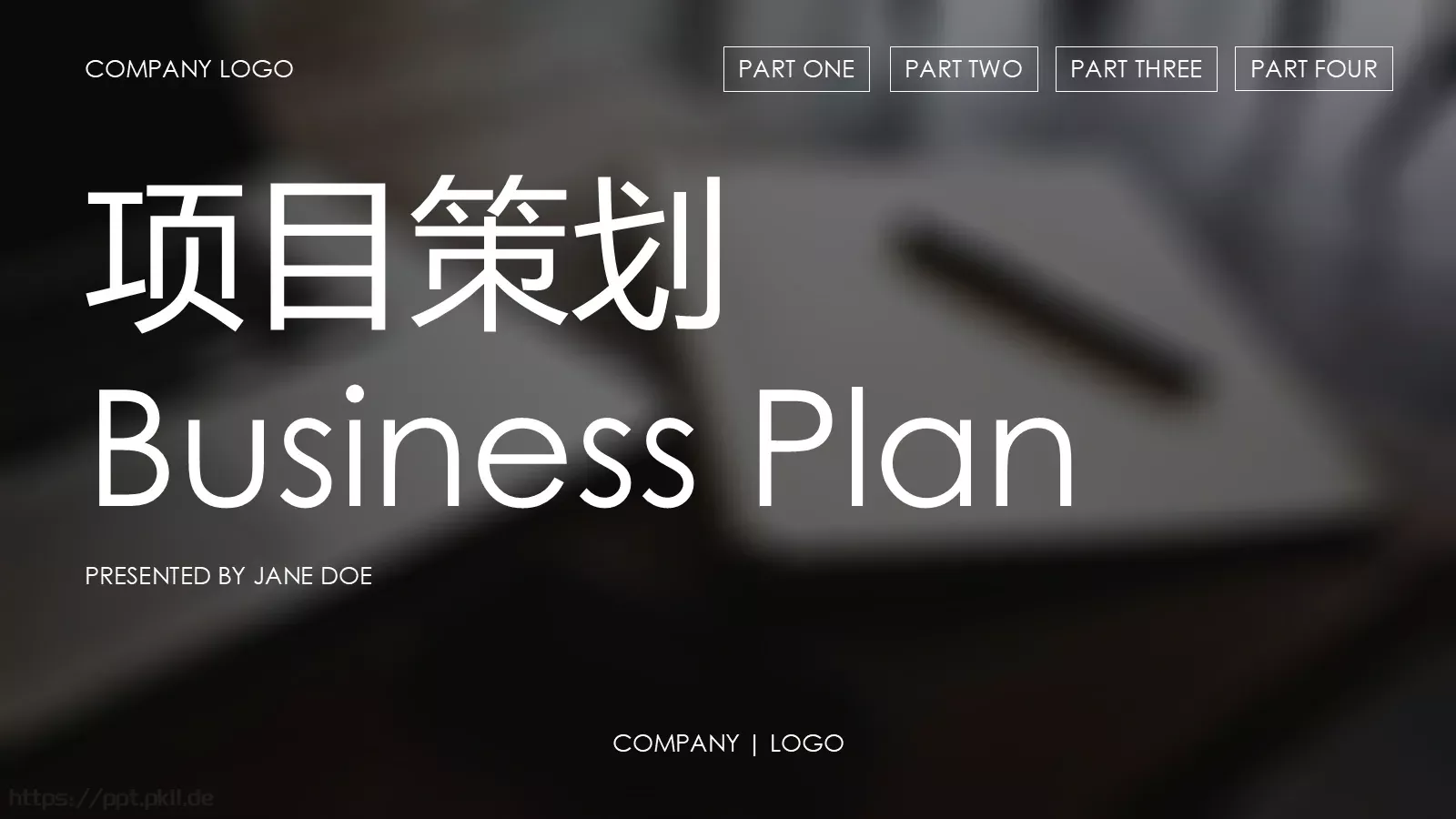 项目策划PPT模板 第 1 页缩略图
