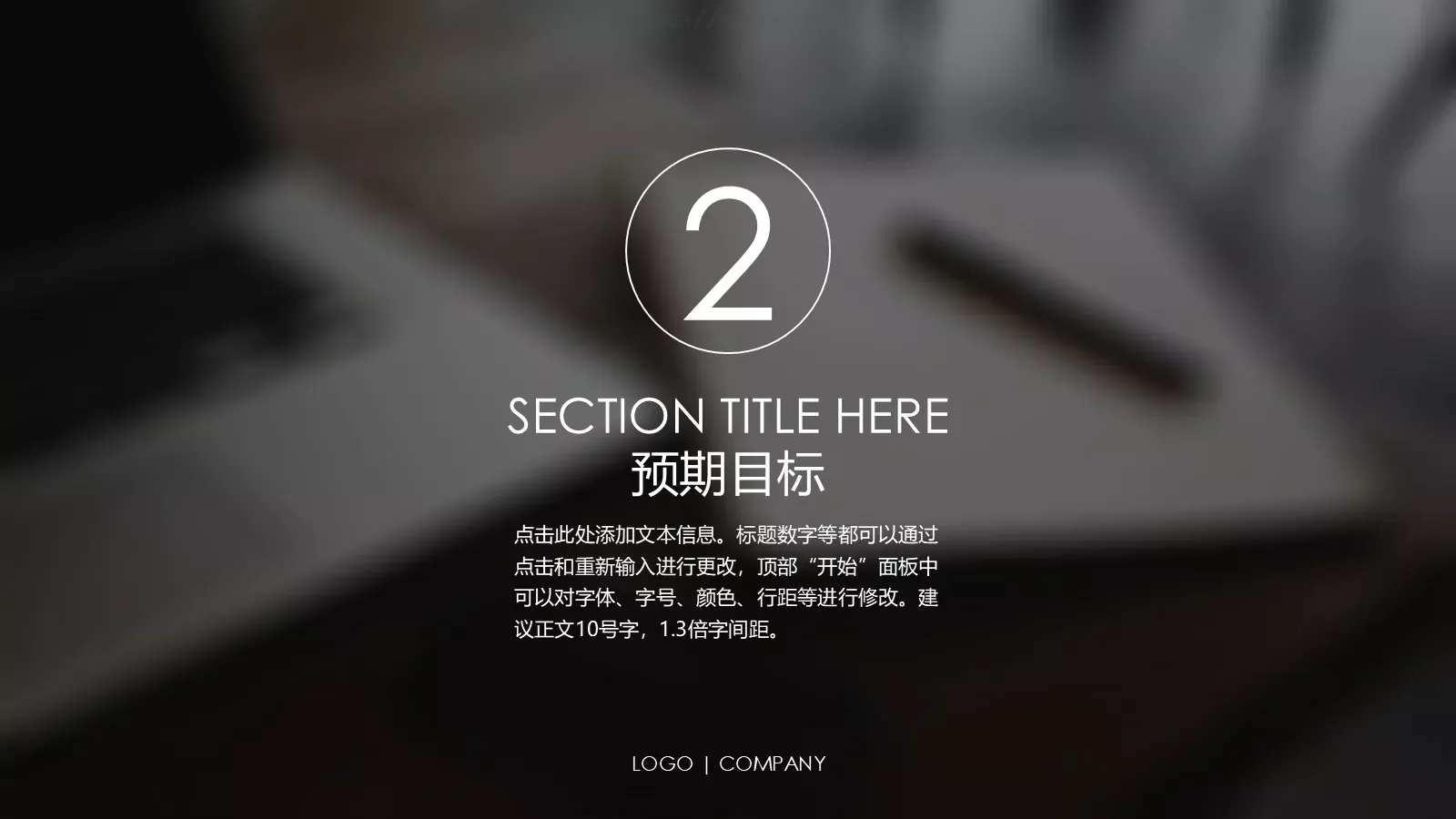 项目策划PPT模板 第 5 页预览图