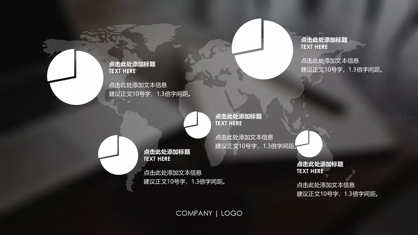 项目策划PPT模板 第 4 页缩略图