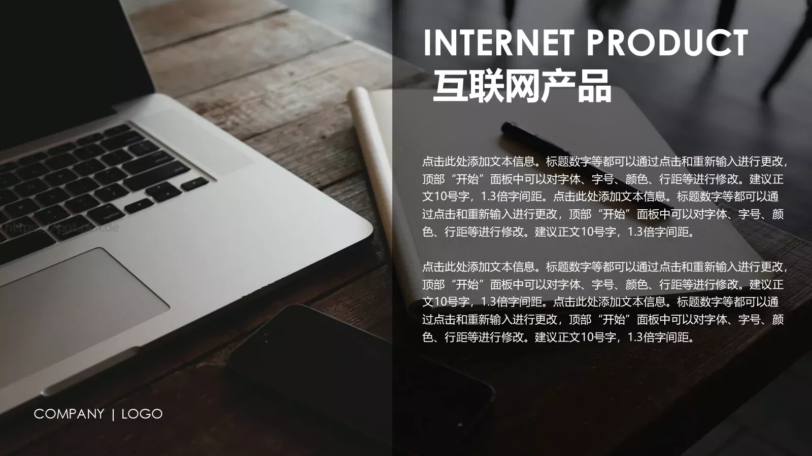项目策划PPT模板 第 6 页预览图