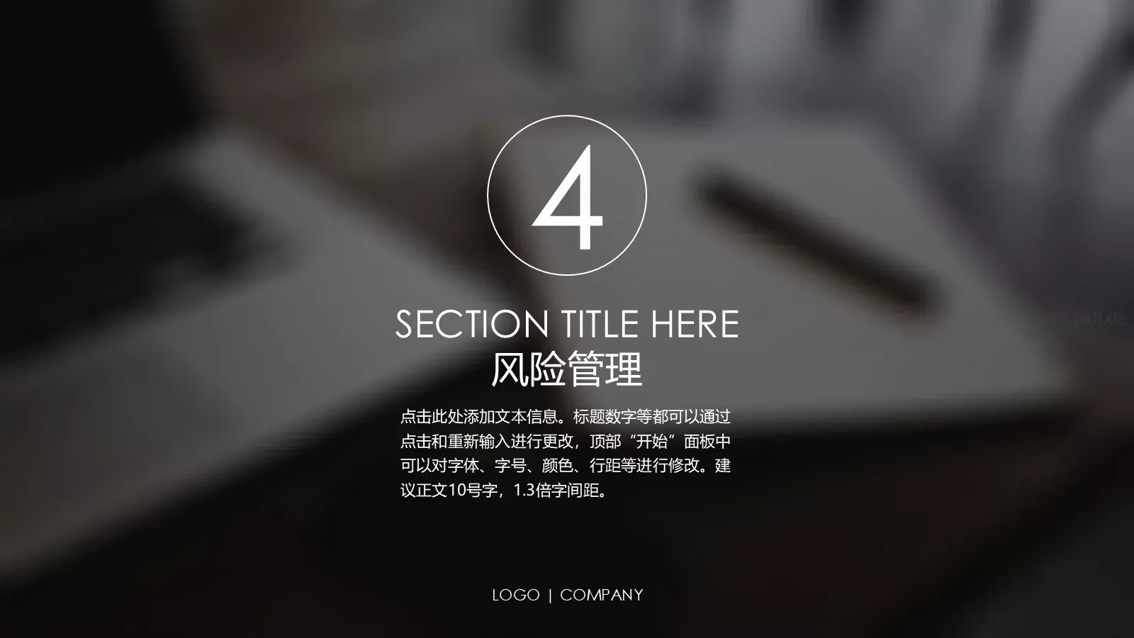 项目策划PPT模板 第 11 页预览图